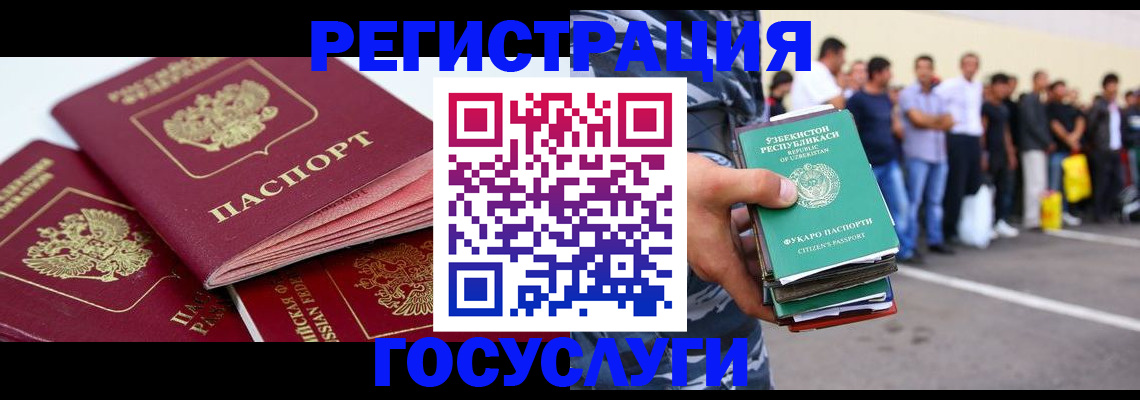 регистрация для школы в Завитинске