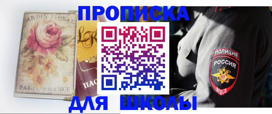 прописка гарантия в Завитинске